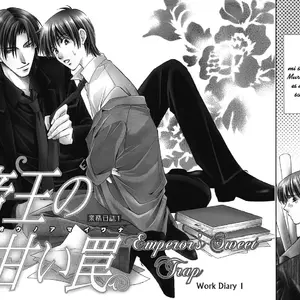 Teiou No Amai Wana Ch 1 (Shimada Hisami) - Página 6