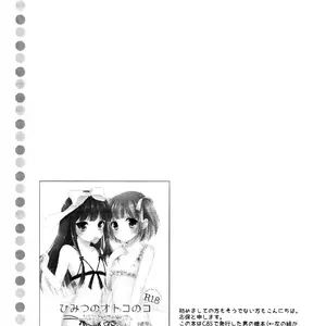 Watashi Ga Otetsudai Itashimasu! (Aichi Shiho) - Página 4