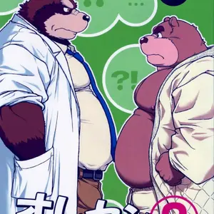 Ore X Sen Vol. 2 (Jin) - Página 1
