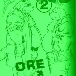 Ore X Sen Vol. 2 (Jin) - Página 2