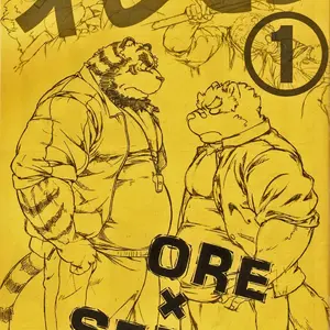 Ore X Sen Vol.1 (Jin) - Página 2