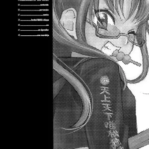 Pink Sniper Mania (Yonekura Kengo) - Página 3