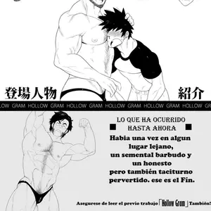 Hollow Gram 1.5 (Kojima Shoutarou) - Página 1