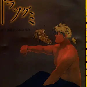 Hamam (Senga Migiri) - Página 1