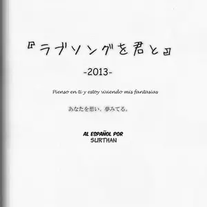 Love Song O Kimi To 2013 (Kumagaya Shin) - Página 7