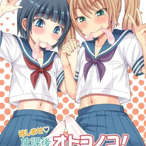 Meshimase Houkago Otokonoko! (Kanbayashi Takaki) - Página 1