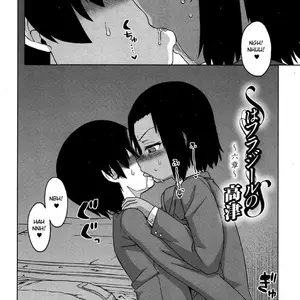 S Wa Fragile No S Roku Shou Vol.08 (Takatsu) - Página 2