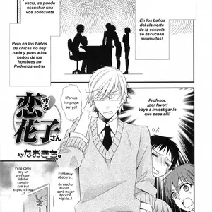 Koisuru Hanako-San Vol.14 (Naokichi) - Página 1