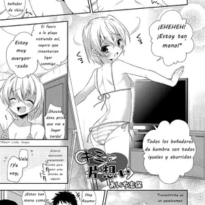 Kimi Ni Kataomoi Vol.29 (Aichi Shiho) - Página 1