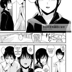 Waga Katakoi O Morogoi Ni Nase (Tamato Nadeshiko) - Página 1