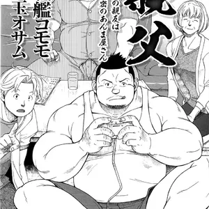 Oyaji Vol.08 (Senkan Komomo, Kodama Osamu) - Página 2