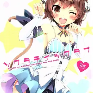 Socratic Love (Maruchang) - Página 1