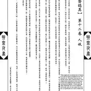 Night Stories From A Chinese Studio (Heiqing Langjun) - Página 3