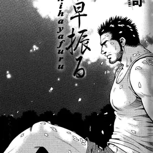Chihayafuru (Tsukasa Matsuzaki) - Página 1