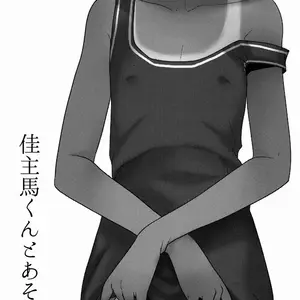 Kazuma-Kun To Asobou (Tsukuru) - Página 3