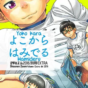 Yoko Kara Hamideru (Shigeru) - Página 2