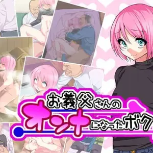 Otou-San No Onna Ni Natta Boku I Became My Stepdad’s Girlfriend (Gujira) - Página 1