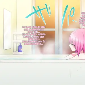 Otou-San No Onna Ni Natta Boku I Became My Stepdad’s Girlfriend (Gujira) - Página 6