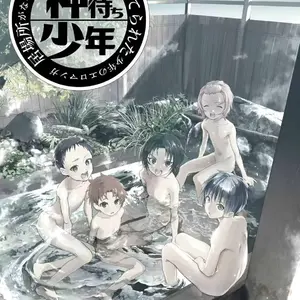 Ibasho Ga Nai Node Kamimachi Shite Mita Suterareta Shounen No Ero Manga 18 (Orukoa, Mizuno Inc) - Página 1