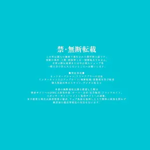 Onna Eshi Dato Omotte Kobi Urimakuttetara Josou Shita Otoko Datta (Sisei) - Página 2
