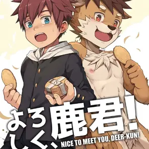 Yoroshiku, Shika-kun! – Nice To Meet You, Deer-kun! (Daikung) - Página 1