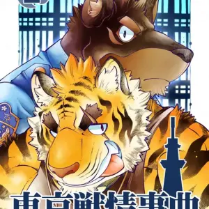 Tokyo Kemono Joujikyoku 2 - Sex And The Furry 2 (Bombom)