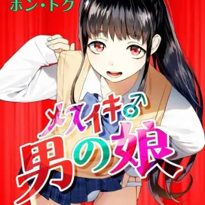 Mesuiki Otokonoko Ch. 3 (Hontoku)