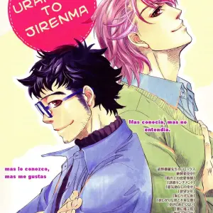 Urahara To Jirenma (Naono Bohra)