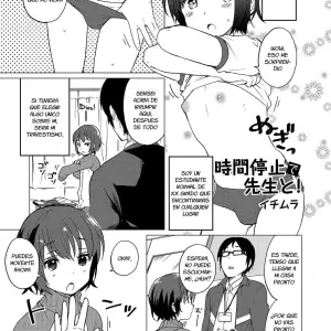Jikan Teishi De Sensei To Vol.32 (Ichimura)