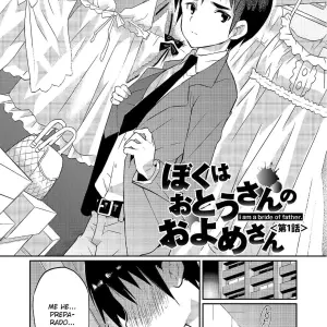 Boku Wa Otou-san No Oyome-san Ch.1 (Coin Rand)