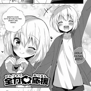 Zenryoku Ouen (Aichi Shiho)
