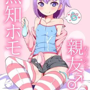 Muchi Homo Kanojo | My Best Girl Friend Is An Ignorant Homo (Chinzurena)